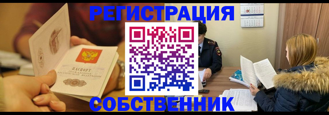 миграционный учет в Ноябрьске