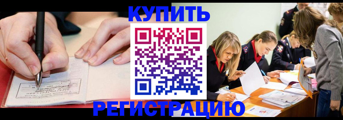 прописка паспорт в Ноябрьске