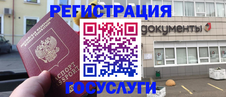 регистрация в Ноябрьске