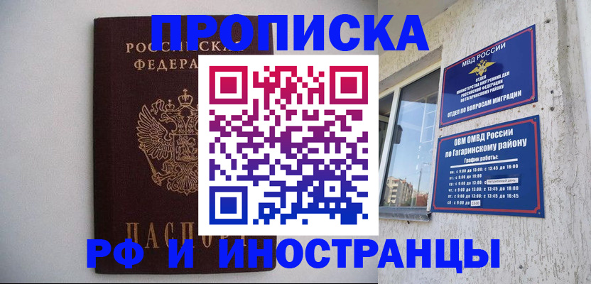 найти адрес прописки в Ноябрьске