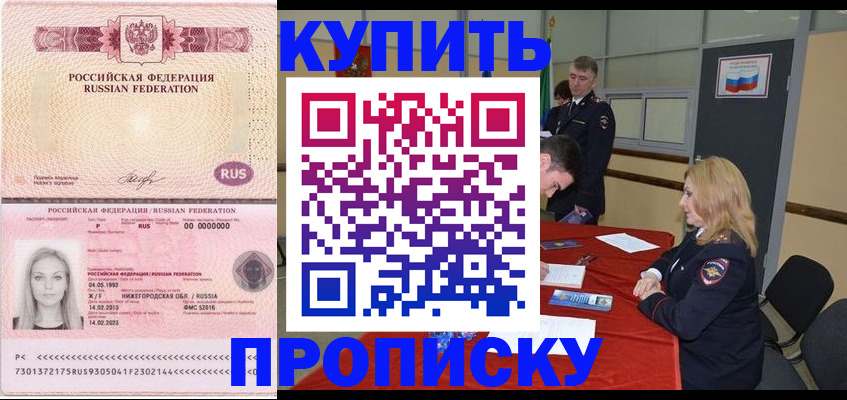 временная регистрация для всех в Ноябрьске