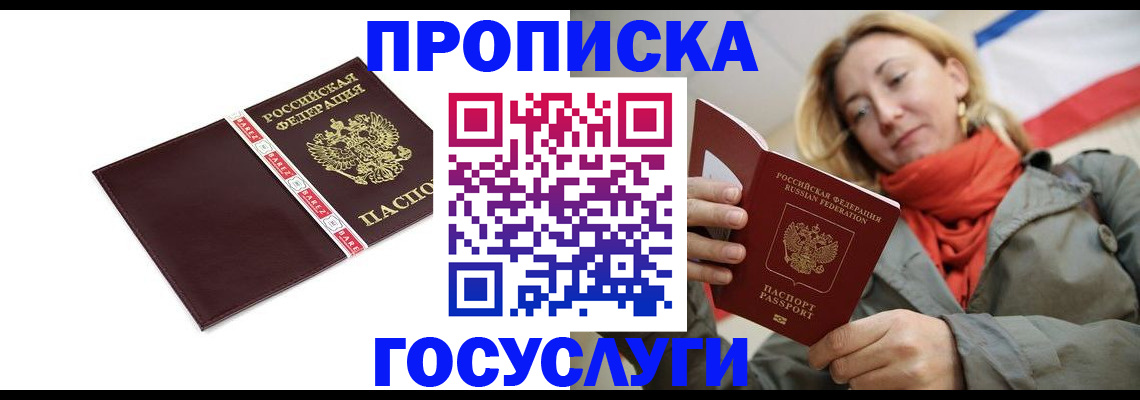 временная регистрация собственник в Ноябрьске