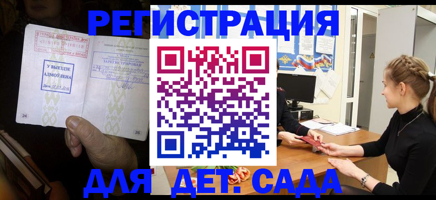 прописка для кредита в Ноябрьске